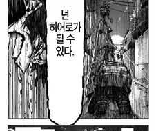 개인적으로 좋아하는 1화 마무리