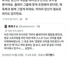 TRPG) "게임 제작자가 모든 사람에게 고하노라"
