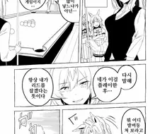 말딸, 핫산)당구치는 우마무스메가 돼버린 트레이너.manhwa