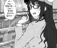 @) 콘돔 사려다 딱 걸린 우즈키.manga