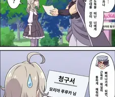 고에몽 삼촌이 빙순이 누나에게 건낸 서류의 내용