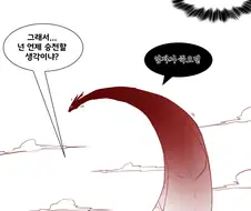 무당이 뱀을 주워다 키우는.manga