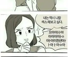 여고생이 해보고 싶은 것 만화.manhwa