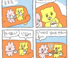 커피는 연하게.manwha