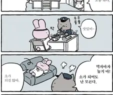 밥 먹고 바로 누워도 소가 되지는 않는다