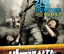 살인·폭행·걍간이 적나라 하게 나왔는데 15세 나온 한국영화