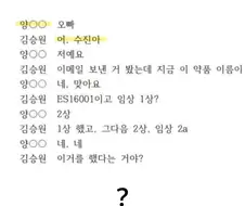 사실상 익명처리가 안 된 상황.jpg