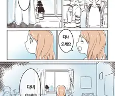 [@] 초등학생 카렌.manhwa