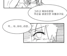 속도위반 하는 만화.manhwa
