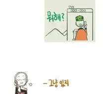 6년차 커플에게 닥친 시련...Manwha