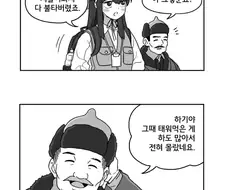 몽골인들은 기억하지 못하는 역사