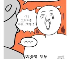 F딸과 T엄마.manhwa