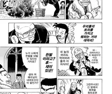 성탄절에 악당을 처치하는 산타 manga