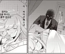 싸이코패스 악영영애 암살하는 만화