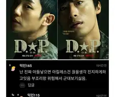 DP를 보고 결심한 여자.jpg