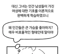 ㄴㅂㄹ가 편한 고블린 만화