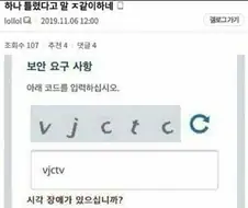하나 틀렸다고 말 X같이하네