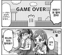 @) 슈퍼 마리오 하는 미나미.manga