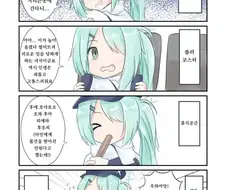 블루아카] 히요리와 유원지에 놀러가는 만화