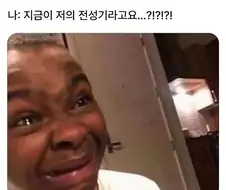 지금을 즐기십시오 여러분.