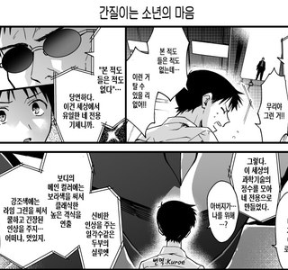 (에바) 신지를 설득하는 아빠.manga