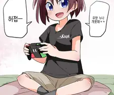 건방진 남동생 manga