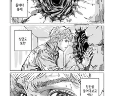 번역) 당신이 심연을 들여다볼 때.manhwa
