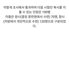 조선시대 때 무관 선발 방법.jpg