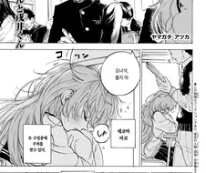 몸이 안 좋은 여고생 걱정하는 반장 만화.manhwa