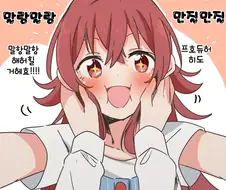 @)방클걸 볼따구 만지는.manhwa