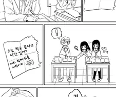 교실 뒷 자리에서 꽁냥거리는 Manhwa