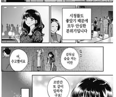 일본여자가 김치볶음밥 맛깔나게 먹는 만화.manhwa