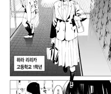 백합)여고생의 냄새.manhwa