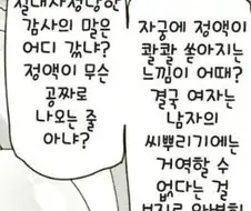 정신이 아득해지는 만화 대사들.jpg