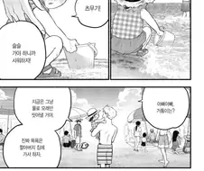러브코미디를 즐기는 독자들이 원하는 엔딩.manhwa