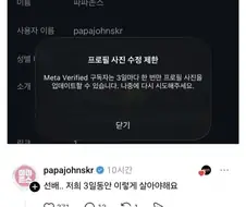 만우절날 장난 쳤다가 ㅈ된 공식