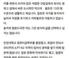 일본 개발자 월급.jpg