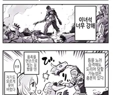 ㅎㅂ) 의태해서 노리는 만화.manga