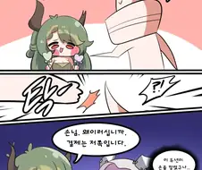 트릭컬) 겨우살이가 응원봉 주는 Manhwa
