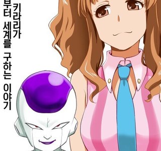 [@] 키라리가 지구를 구하는.manhwa