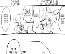 [신데마스@] 나나할매랑 커플룩 맞추는 만화