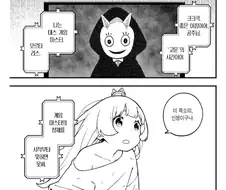 공주님, 탈출의 시간입니다.manhwa