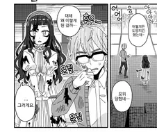 여장, 번역) 좀비들 사이에서 너와 나 단둘이.manga
