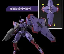 수성의 마녀) 베귀르펜테의 실드 기믹