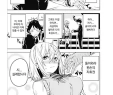 본격 여사친 ㄱㅅ만지는 꽁냥꽁냥한.manhwa