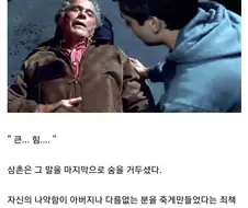 [스파이더맨] "유언을 남기다 만 벤 삼촌."