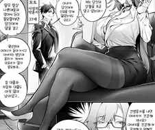 회사의 오만한 사장이 복수를 받은 이유.manhwa