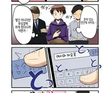 TS 당하고 현실도 처음부터 여자였다고 개변된 만와.manga
