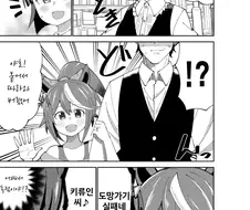 말딸) 도둑고양이 마스터 키류인.manga