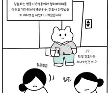 이해 안되는 간호사 문화 manhwa